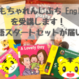 しまじろうアイキャッチ1