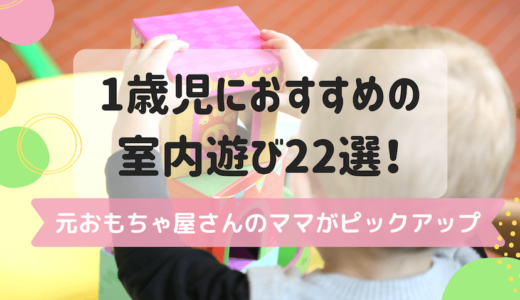 体あそび の記事一覧 トイママ