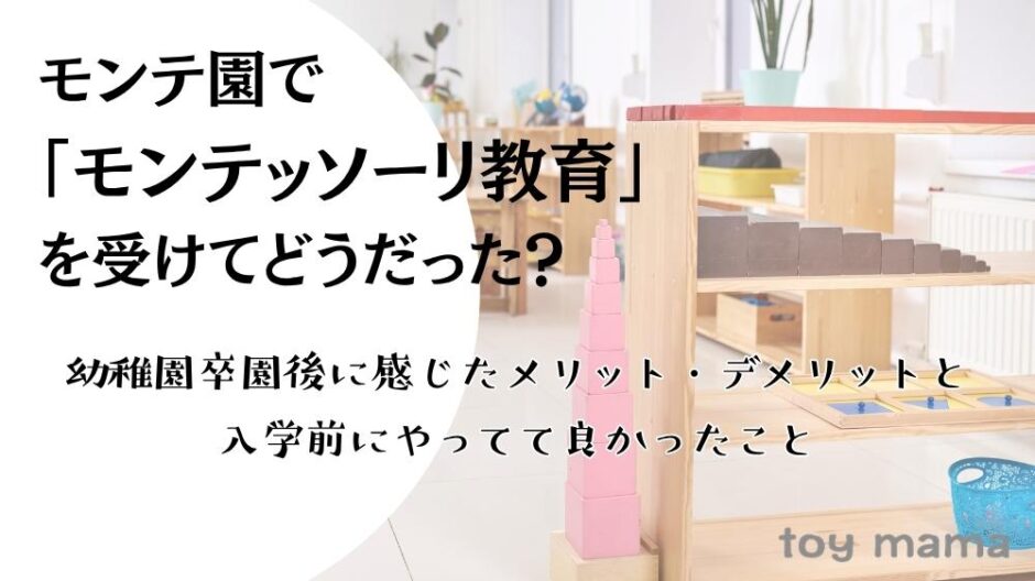 モンテ アイキャッチ